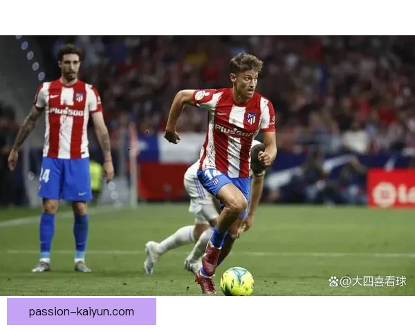 西甲马竞状态回暖，近期表现稳健值得关注