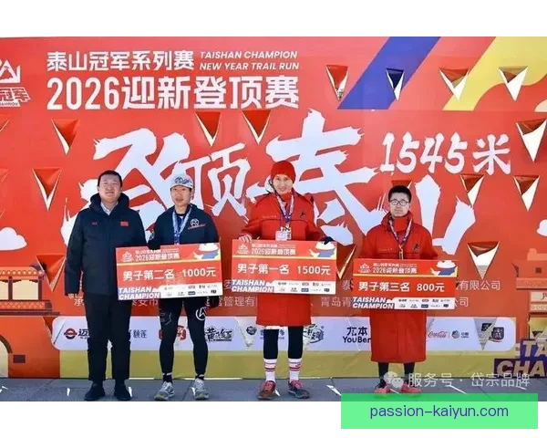 山东泰山迎来冠军奖金公布，球员们将获丰厚奖励助力新赛季